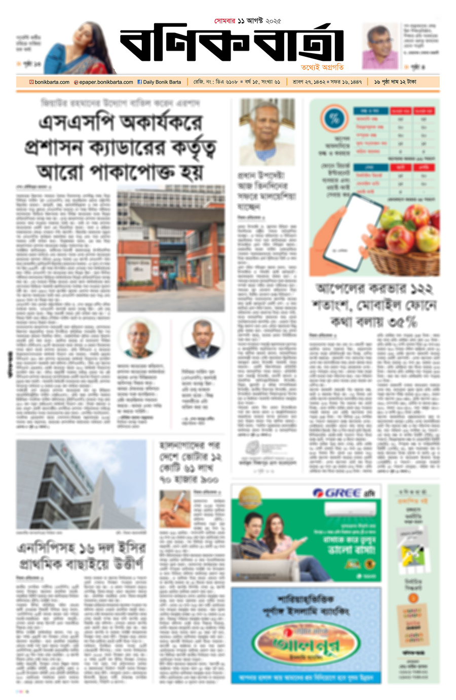Frontpage Preview
