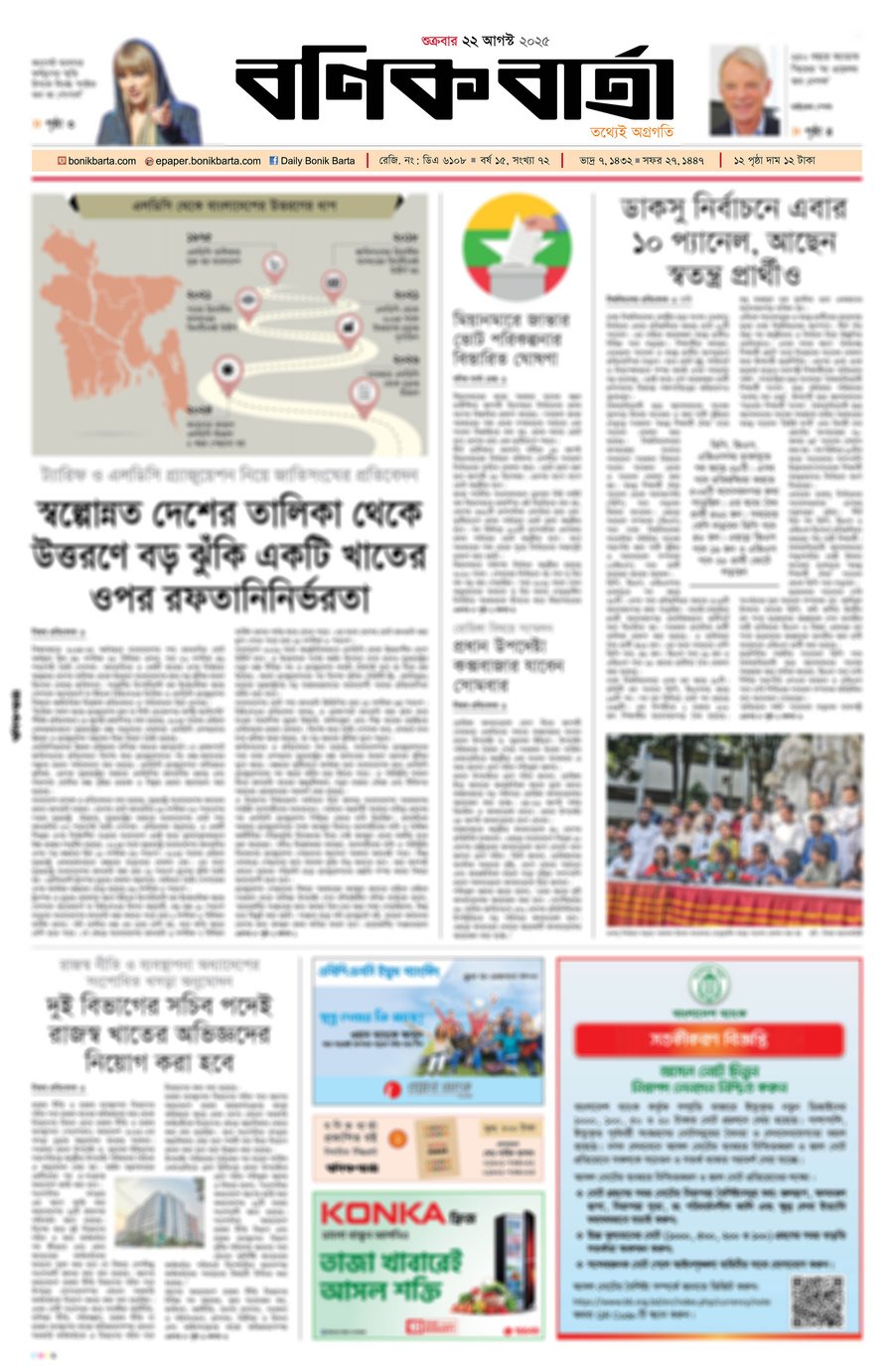Frontpage Preview