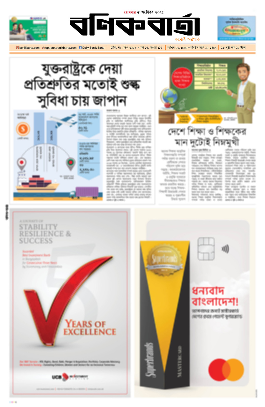 Frontpage Preview