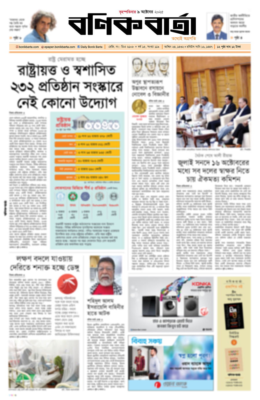 Frontpage Preview