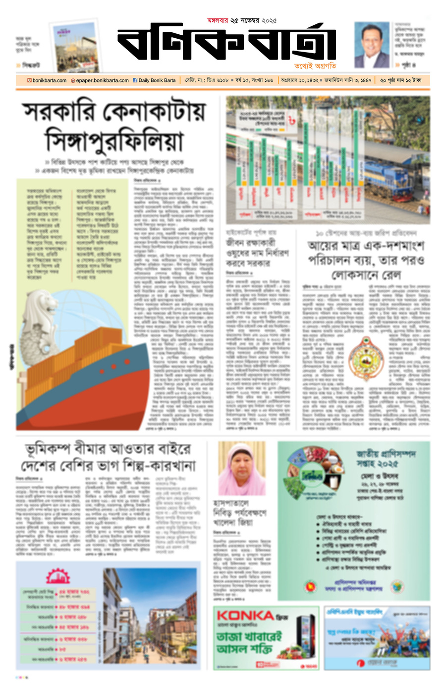 Frontpage Preview