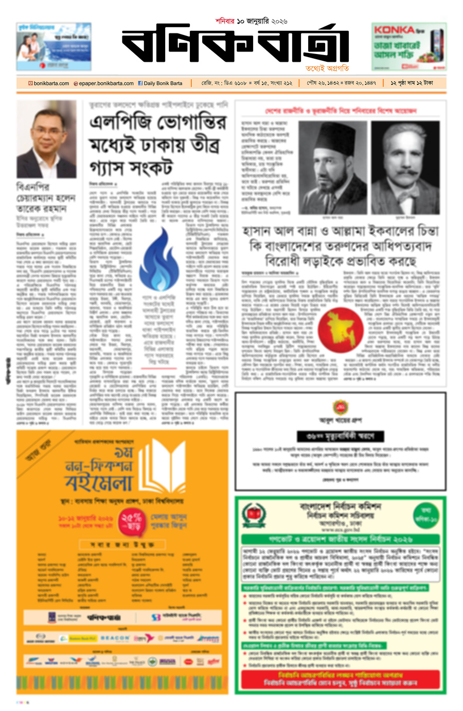Frontpage Preview