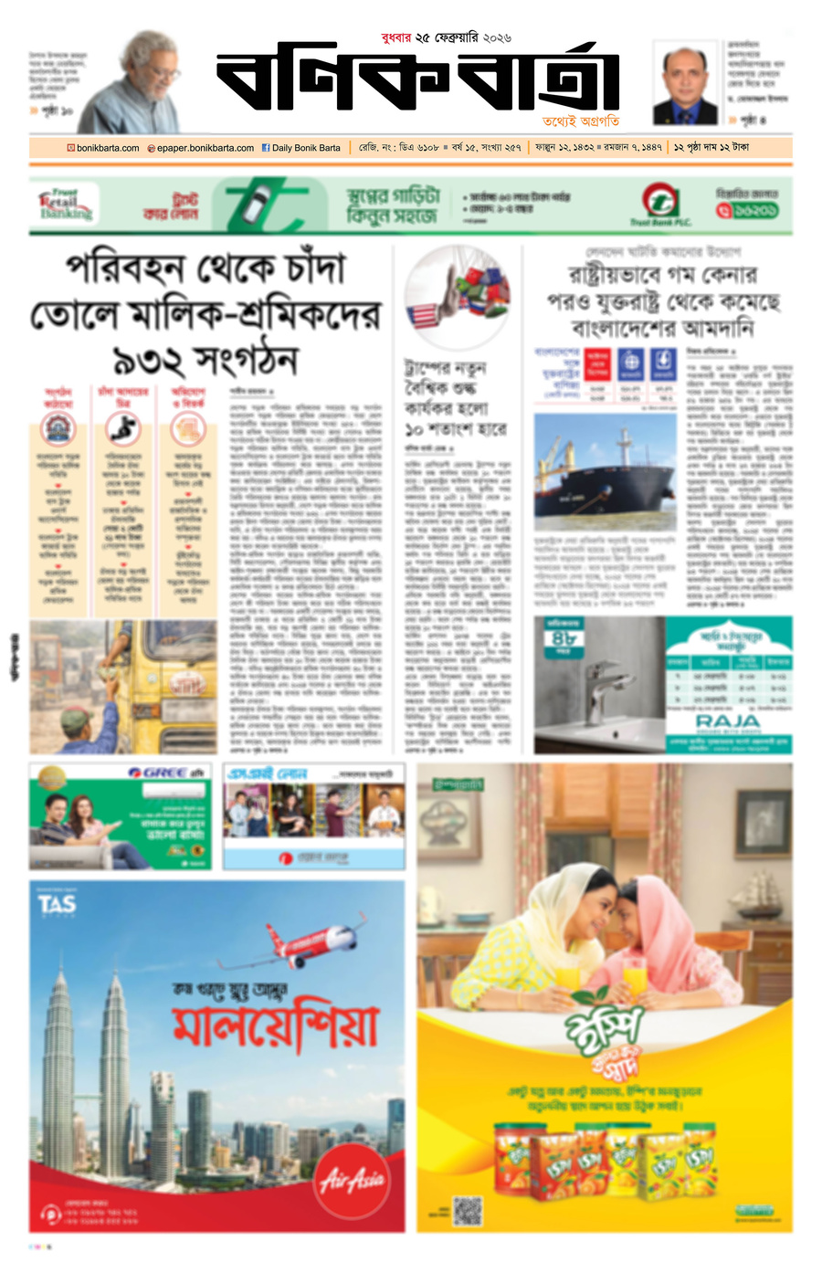 Frontpage Preview