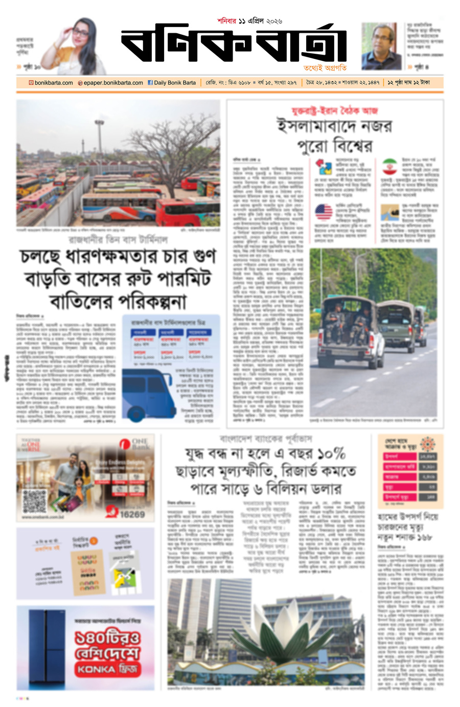 Frontpage Preview
