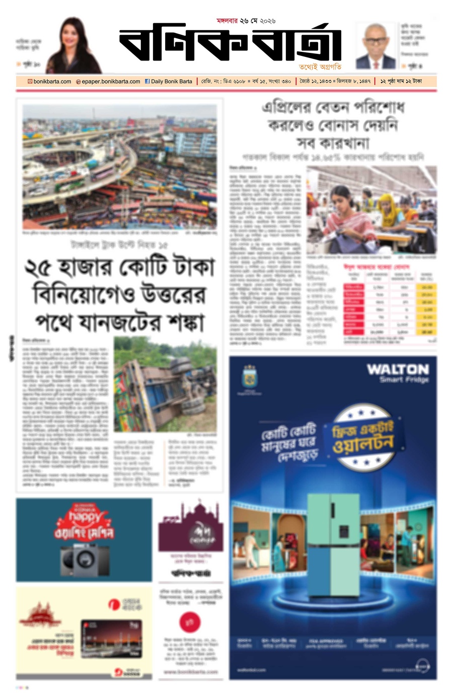 Frontpage Preview