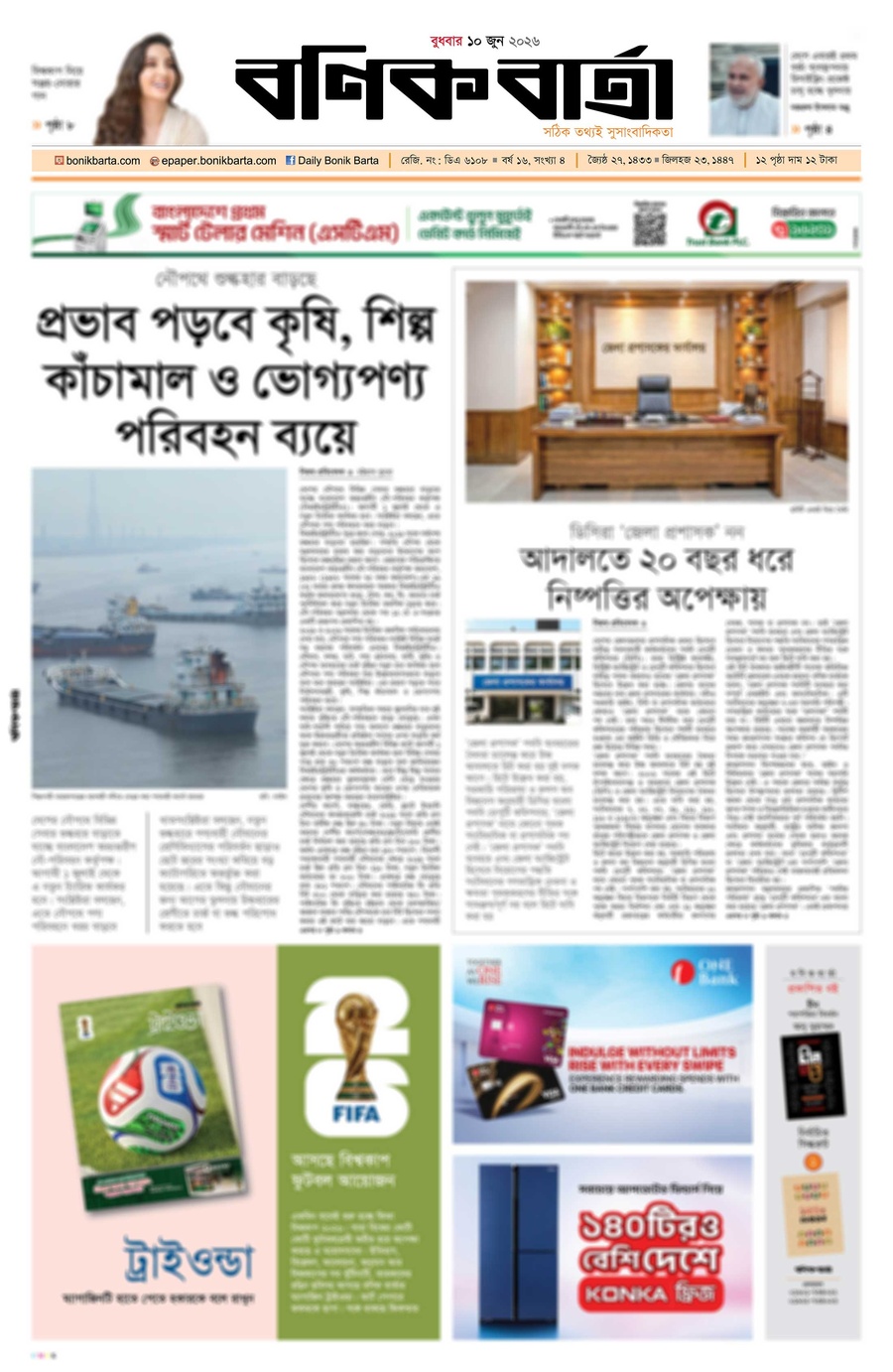 Frontpage Preview
