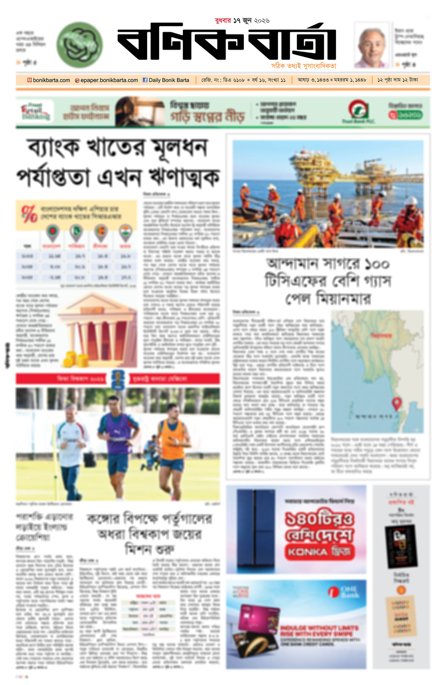 Frontpage Preview