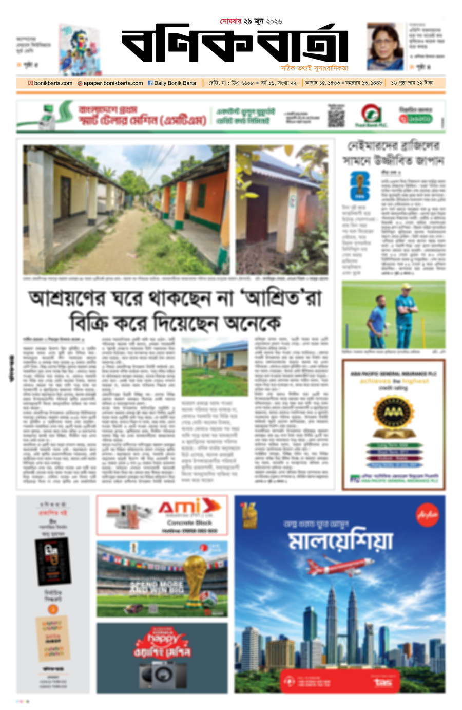 Frontpage Preview