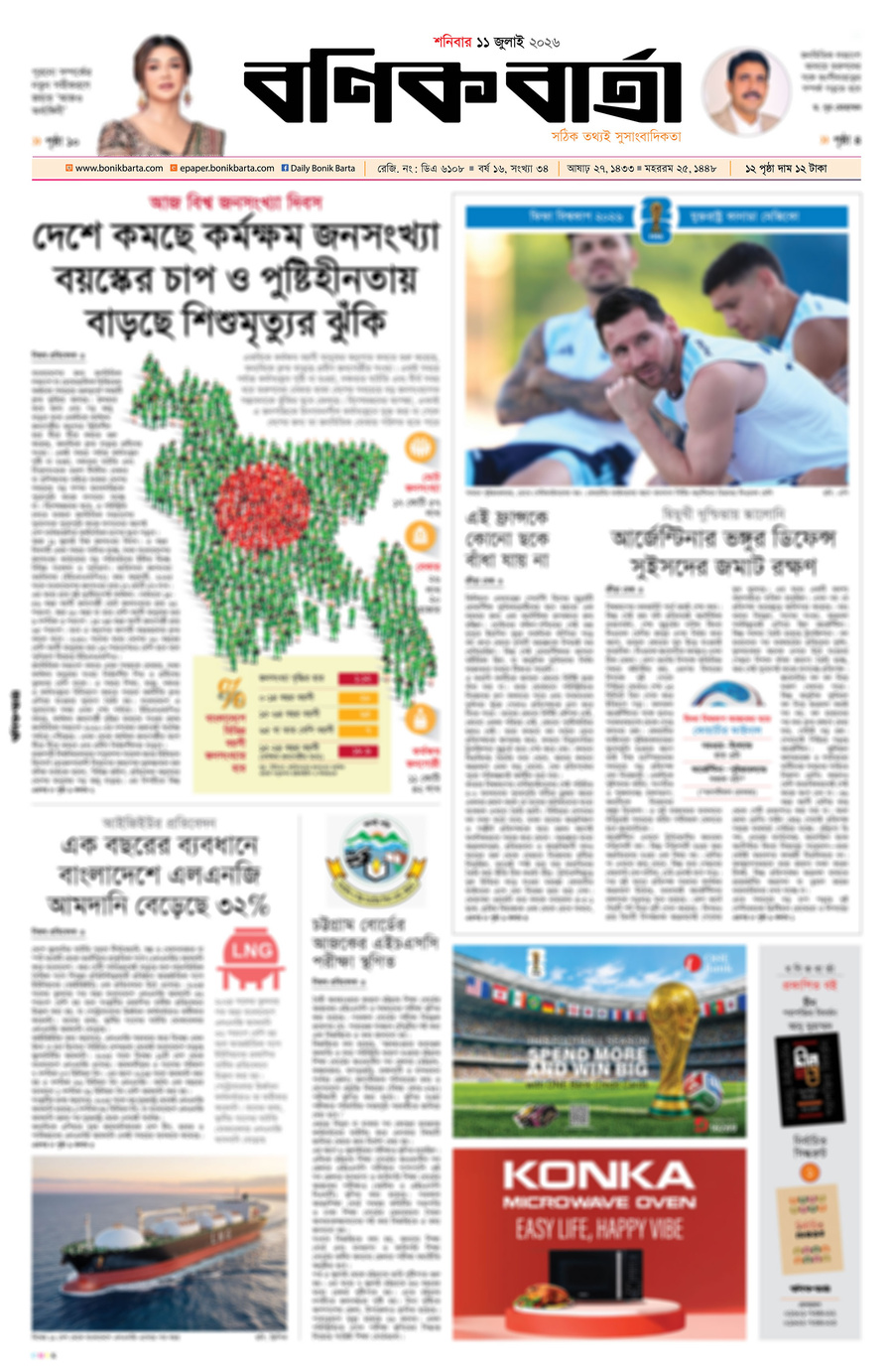 Frontpage Preview