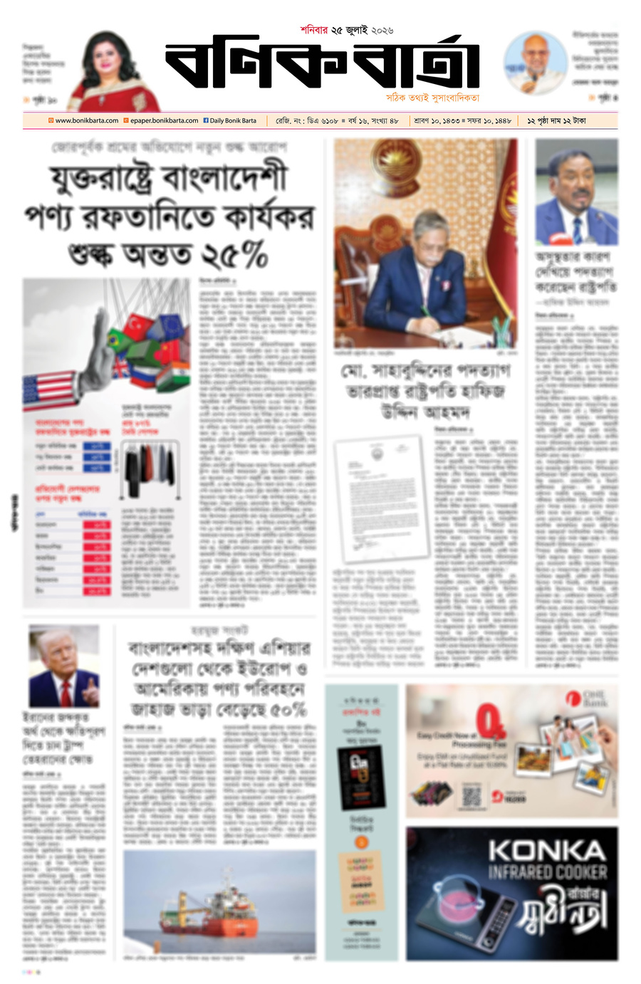 Frontpage Preview