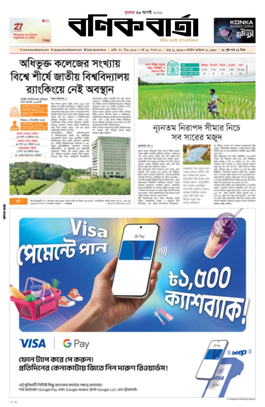 Frontpage Preview