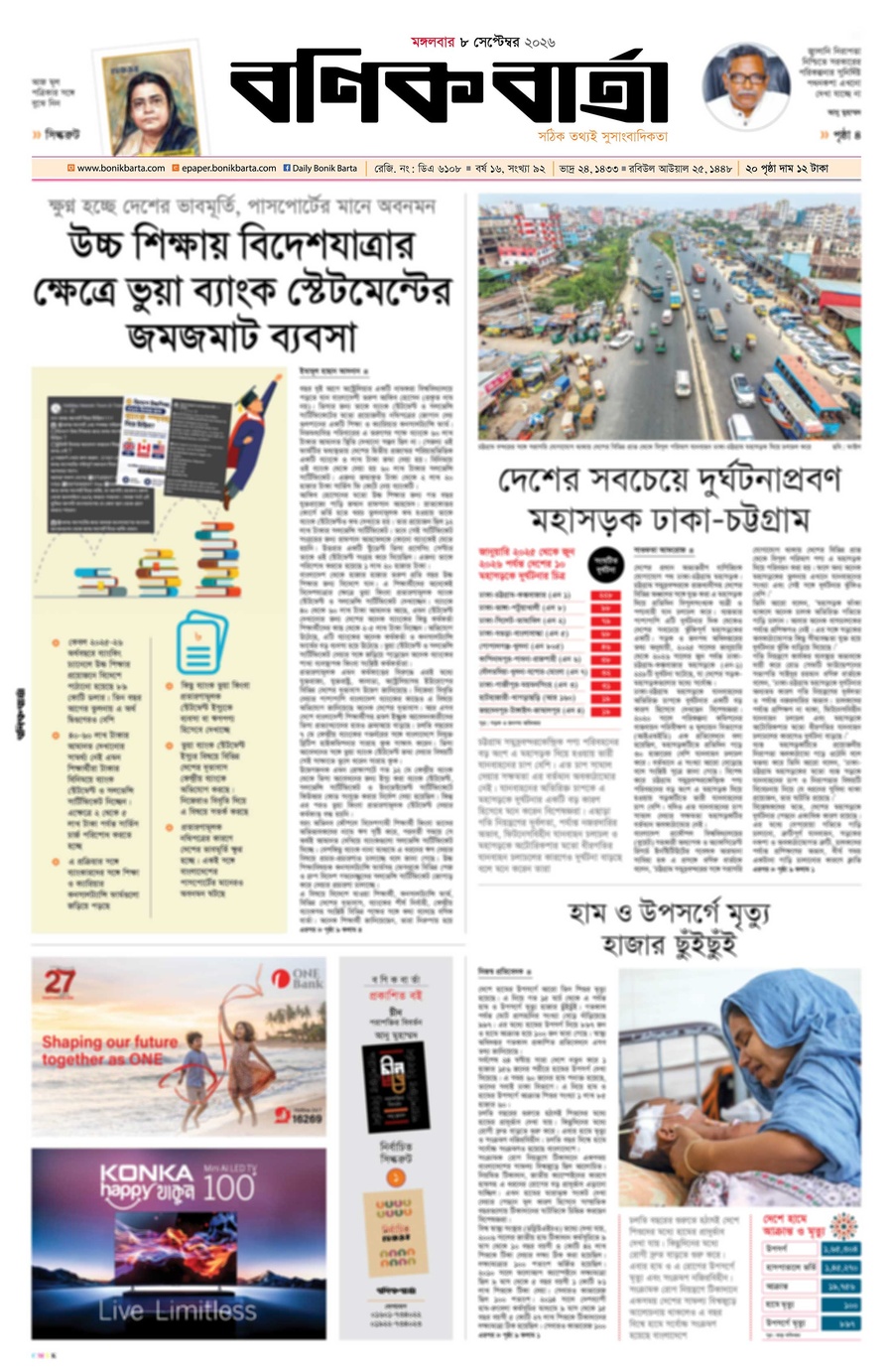 Frontpage Preview