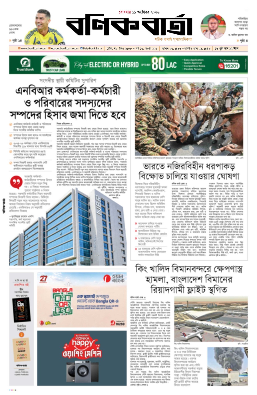 Frontpage Preview