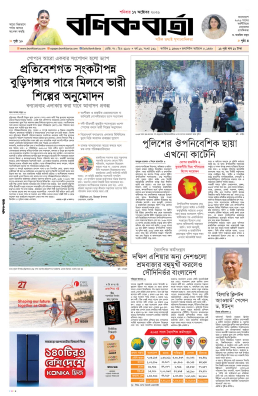Frontpage Preview