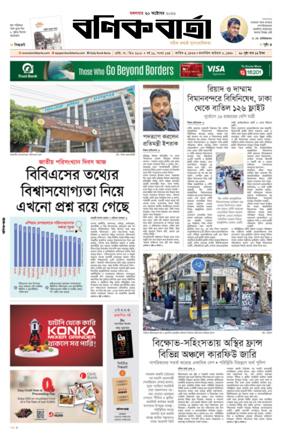Frontpage Preview