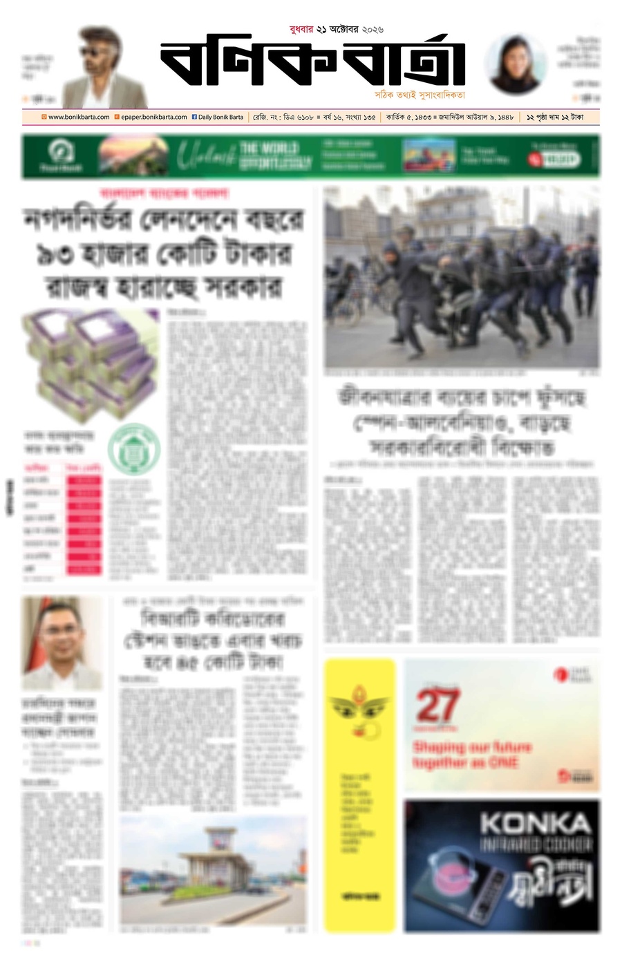Frontpage Preview