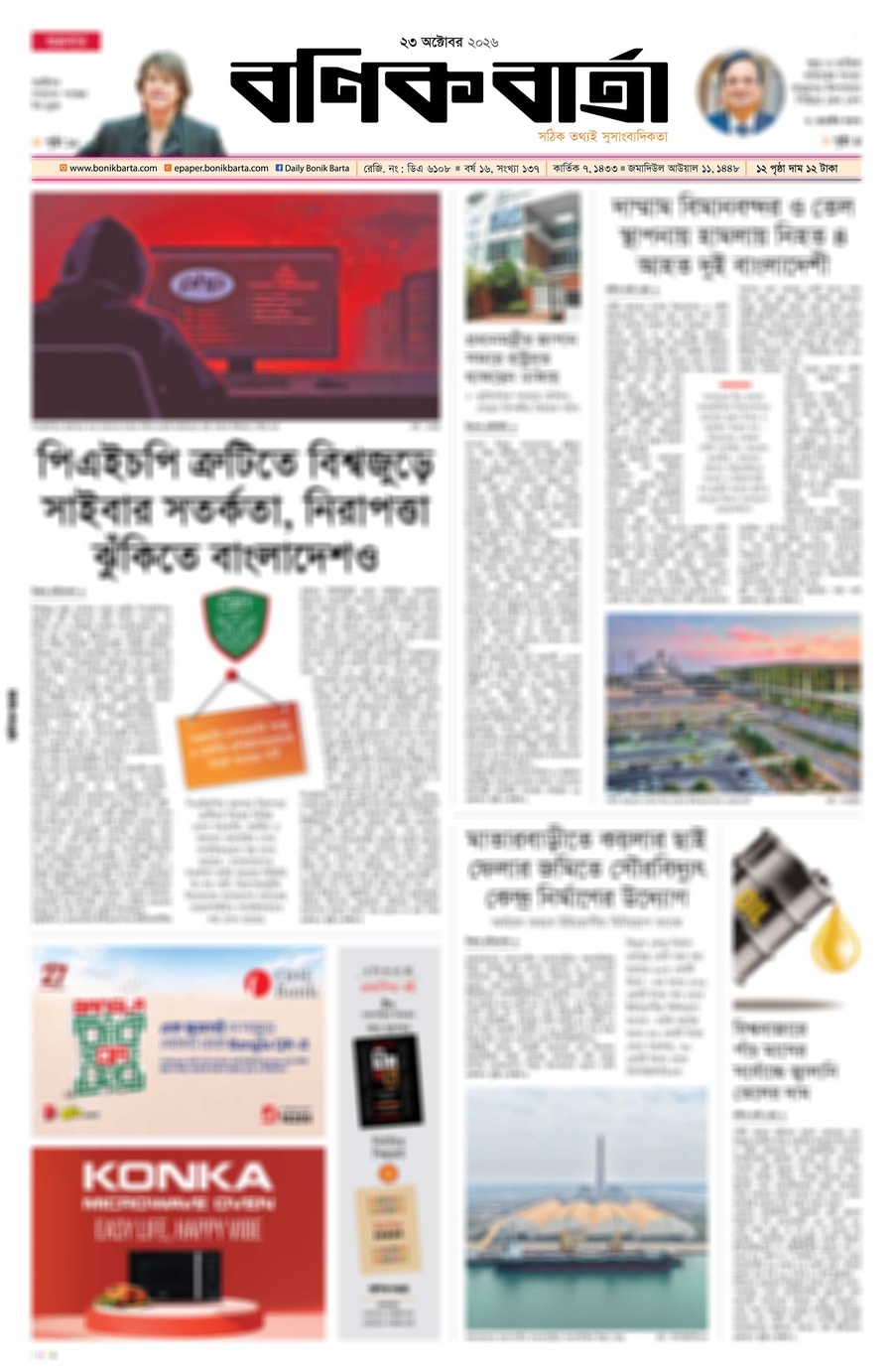 Frontpage Preview