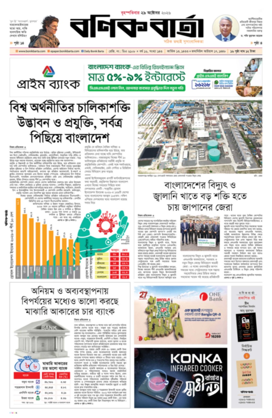 Frontpage Preview