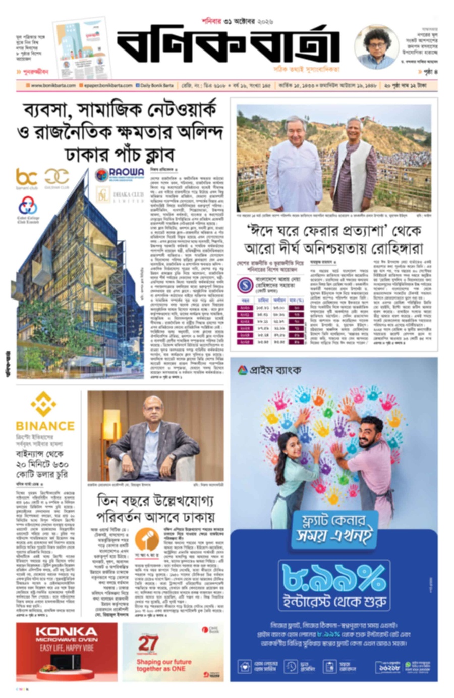 Frontpage Preview
